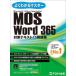 [ бесплатная доставка ][книга@/ журнал ]/MOS Word 365 меры текст &amp; рабочая тетрадь Microsoft Office Specialist ( хорошо понимать тормозные колодки )/ Fujitsu la- человек gmete