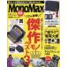 [книга@/ журнал ]/MonoMax ( моно Max ) 2024 год 6 месяц номер [ дополнение ] Buckingham Bear for Macintosh firosofi- кольцо для ключей имеется .... кошелек / "Остров сокровищ" фирма (.