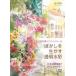 [ бесплатная доставка ][книга@/ журнал ]/ bokashi . сырой .. прозрачный акварель вода . краски. контроль / Aoki прекрасный мир / работа 