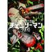 [ бесплатная доставка ][книга@/ журнал ]/[ новый товар ] чейнджер so- man выставка официальный проспект /MAPPA