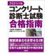 [ free shipping ][book@/ magazine ]/ concrete diagnosis . examination eligibility finger south 2024 year version / 10 river ../ work flat rice field ../ work Nikkei navy blue s traction / compilation 