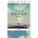 [ free shipping ][book@/ magazine ]/tas mania /. title :TASMANIA/ Pao ro*joruda-no/ work . rice field ../ translation 
