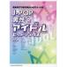 [ бесплатная доставка ][книга@/ журнал ]/J-POP мужчины кумиры хит songs( звук название kana есть .... фортепьяно * Solo )/sinko- музыка 