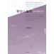 [ бесплатная доставка ][книга@/ журнал ]/ философия . теория . символ теория . способ / большой . добродетель line / работа 