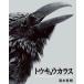 [ бесплатная доставка ][книга@/ журнал ]/ Tokyo kalas/ Shimizu ..