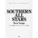 [ бесплатная доставка ][книга@/ журнал ]/ гитара .. язык . Southern All Stars лучший (Guitar)/ Kei M pi-