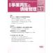 [ бесплатная доставка ][книга@/ журнал ]/ проект воспроизведение .. право управление no. 183 номер / финансовый состояние . обстоятельства изучение .