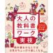 [книга@/ журнал ]/ взрослый учебник Work реальный ./ документ .