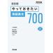 [книга@/ журнал ]/..... хочет английский язык длина документ 700 ( Kawaijuku серии )/ криптомерия гора . один / вместе работа ..../ вместе работа гора внизу ../ вместе работа 