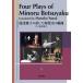 [ бесплатная доставка ][книга@/ журнал ]/Four Plays of Minoru/ Betsuyaku Minoru /( работа ) горячая вода .../ работа 