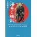 [книга@/ журнал ]/ море лодка . Yokohama / три .../ работа 
