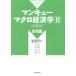 [ бесплатная доставка ][книга@/ журнал ]/ man кий macro экономические науки 2 /. название :MACROECONOMICS. работа no. 11 версия. письменный перевод /N* Gregory * man кий / работа Adachi Британия ./ перевод земля .../