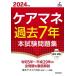[книга@/ журнал ]/ уход mane прошлое 7 год книга@ экзамен рабочая тетрадь 2024 год версия (Shinsei License Manual)/.. выгода ./..