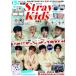 [book@/ magazine ]/K*STAR Stray Kids special collection number (EIWA MOOK)/ britain peace publish company ( separate volume * Mucc )