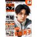 [книга@/ журнал ]/FINEBOYS+plus модный волосы каталог 2024 SPRING-SUMMER [ обложка ] правильный . хорошо .(A.!group)/ день .. выпускать ( монография * Mucc )