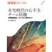 [ бесплатная доставка ][книга@/ журнал ]/ круговорот контейнер journal Vol.72no.1(2024)/ медицина документ .