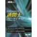 [ free shipping ][book@/ magazine ]/ customs clearance . Speed text 2024 fiscal year edition / small ../( work ) TAC corporation ( customs clearance . course )/ compilation work 
