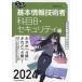 [книга@/ журнал ]/...! основы информационные технологии человек 2024 год версия . глаз B* система безопасности сборник / холм .. история / работа 