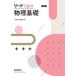 [книга@/ журнал ]/ Lead Light физика основа / число . выпускать редактирование часть 