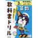 [книга@/ журнал ]/ начальная школа учебник дрель арифметика Tokyo литература версия начальная школа 3 год (. мир 6 год /2024)/ документ .