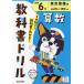 [книга@/ журнал ]/ начальная школа учебник дрель арифметика Tokyo литература версия начальная школа 6 год (. мир 6 год /2024)/ документ .
