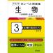 [книга@/ журнал ]/ университет вступительный экзамен все Revell рабочая тетрадь живое существо ( живое существо основа * живое существо ) 3 я большой стандарт * страна государственный большой Revell модифицировано . версия / Хасимото большой .