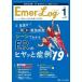 [ бесплатная доставка ][книга@/ журнал ]/Emer-Log Vol.37No.1(2024)/metika выпускать 