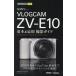 [книга@/ журнал ]/SONY VLOGCAM ZV-E10 основы &amp; отвечающий для фотосъемка гид ( сейчас сразу можно использовать простой mini)/ Shimizu ./ работа Nice k/ работа 