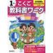 [book@/ magazine ]/ elementary school textbook Work light . books version ...1..(. peace 6 year /2024)/ writing .