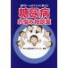 [книга@/ журнал ]/ диабет беспокойство консультации ./ Watanabe внутри .klinik
