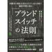 [ бесплатная доставка ][книга@/ журнал ]/ бренд переключатель. закон . потребление человек. ... изменение ...EC рынок .. покупатель ... брать ./ рисовое поле средний ../ работа всегда /..