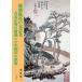 [ бесплатная доставка ][книга@/ журнал ]/ способ .. высота. документ гейша / восток person книжный магазин 