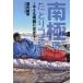 [ бесплатная доставка ][книга@/ журнал ]/ юг высшее. ... есть person / sake .../ работа 