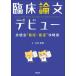 [ бесплатная доставка ][книга@/ журнал ]/. пол теория документ debut ...* самый короткий * максимальная скорость ~.../.книга@../ работа 