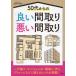 [книга@/ журнал ]/50 плата c [ хороший расположение комнат ][ плохой расположение комнат ]/tabchikiyosi/ работа 