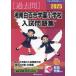 [ бесплатная доставка ][книга@/ журнал ]/*25 Shonan белый 100 . учебное заведение начальная школа вступительный экзамен рабочая тетрадь ( знаменитый начальная школа соответствие требованиям серии )/... образование изучение место 