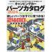 [ бесплатная доставка ][книга@/ журнал ]/*24 кемпер каталог запчастей ( Yaesu носитель информации Mucc )/ Yaesu выпускать 