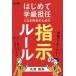 [ бесплатная доставка ][книга@/ журнал ]/ впервые .. класс .. стать . сырой поэтому. указанный. правило / круг холм ../ работа 