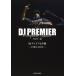 [ бесплатная доставка ][книга@/ журнал ]/DJ premium совершенно версия GANG STARR FOREVER!!! 1989-2023/DAWN/ сборник 