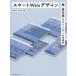 [ бесплатная доставка ][книга@/ журнал ]/ Smart Web дизайн .* сам .. дизайн &amp; данные изготовление ./.. Sakura / вместе работа север ../ вместе работа 