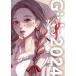 [ бесплатная доставка ][книга@/ журнал ]/Girls 2024 (ART BOOK OF SELECTED ILLUSTRATION)/ Sagawa yasko/ редактирование 