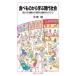 [книга@/ журнал ]/ еда . было использовано из .. настоящее время общество мы . перемещение ...книга@ принцип. механизм ( Iwanami Junior новая книга )/ flat . зеленый / работа 