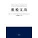 [ бесплатная доставка ][книга@/ журнал ]/. налог главный ./ Stanley *S. surrey / работа pawl *R.mak Daniel / работа . дерево . большой / перевод 
