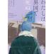 [ бесплатная доставка ][книга@/ журнал ]/ хлопчатник .. необычность страна .../. название :I WILL DIE IN A FOREIGN LAND/ цвет ni* pick Heart / работа высота гора ../ перевод 