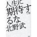 [книга@/ журнал ]/ жизнь . ожидать делать ./ север ../ работа 