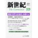 [книга@/ журнал ]/ новый век The Communist 329(2024-3 месяц )/.. фирма 