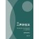 [ бесплатная доставка ][книга@/ журнал ]/ 2 голос на ранг закон /. внутри . следующий ./ работа 