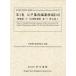 [ бесплатная доставка ][книга@/ журнал ]/ Edo занавес префектура сборник . предмет .33...10 ( близко . история материалы сборник . no. 12 период 1)/ близко . история материалы изучение ./ сборник 