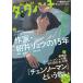 [книга@/ журнал ]/da* vi nchi2025 год 10 месяц номер [ обложка ] чейнджер so- man /KADOKAWA