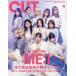 [book@/ magazine ]/Cut ( cut ) 2024 year 4 month number [ cover ] ME:I/ locking * on ( magazine )